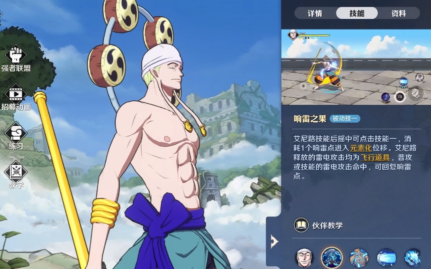 航海王壮志雄心艾尼怎么样 航海王壮志雄心艾尼介绍