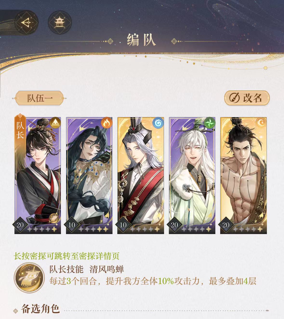 如鸢史子眇怎么玩 如鸢史子眇密探攻略