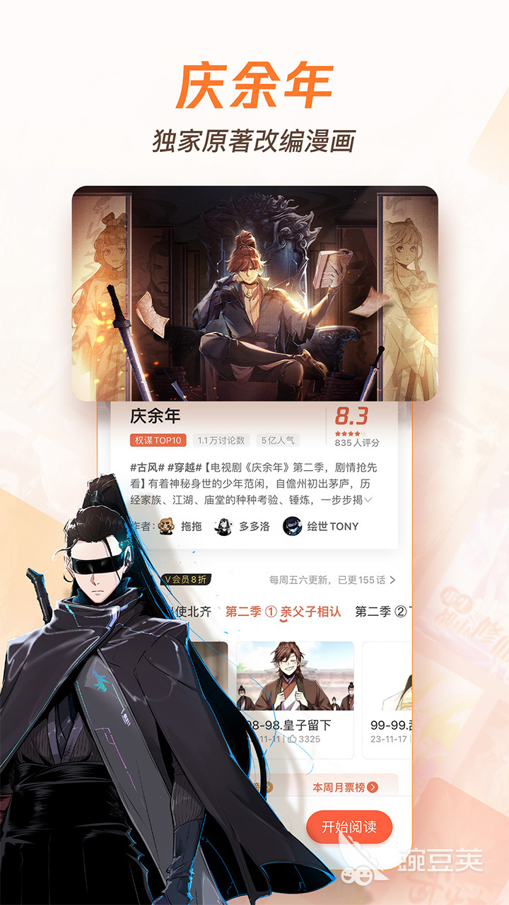 免费动漫软件推荐 免费动漫软件哪个好用