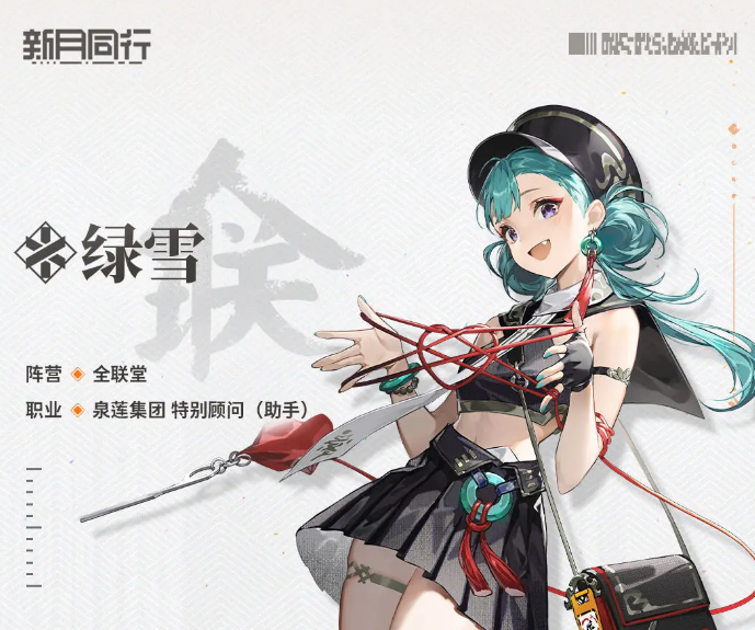 新月同行辅助型角色介绍 新月同行辅助型角色有哪些