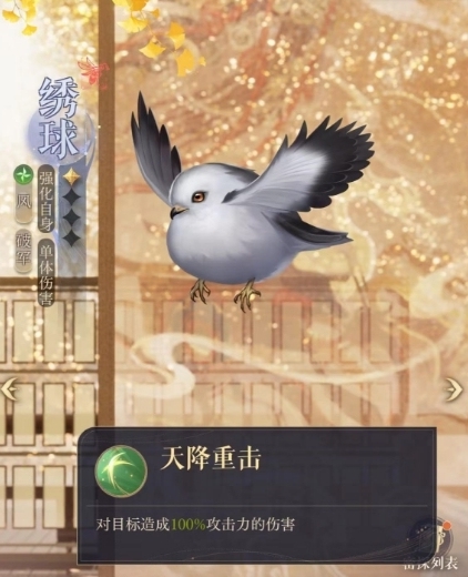 如鸢绣球怎么玩 如鸢绣球密探攻略