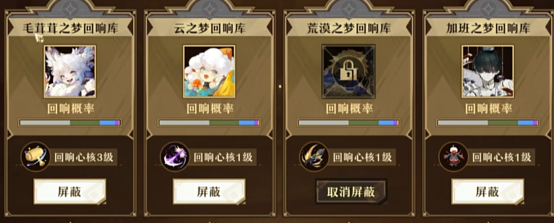 无尽梦回搭配阵容有哪些 无尽梦回阵容搭配方法分享