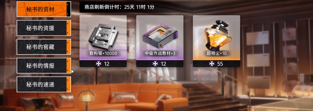 新月同行流动市场怎么玩 流动市场商品介绍