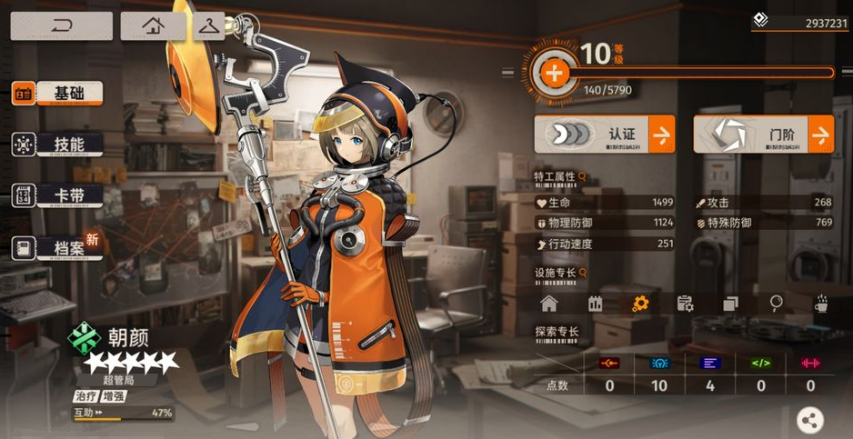 新月同行超管局是什么 新月同行超管局作用介绍