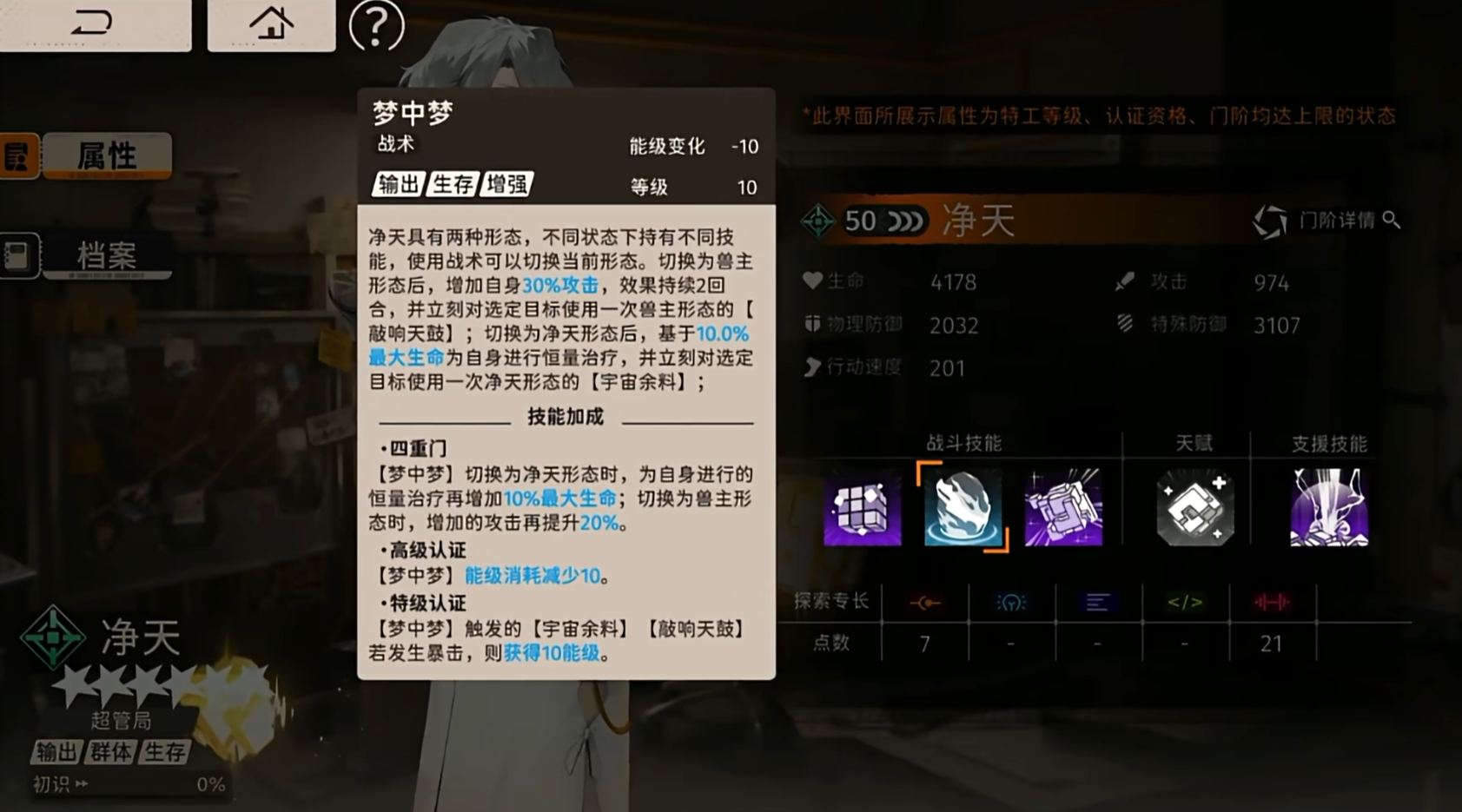 新月同行回路迭代模块有什么用 回路迭代模块怎么得