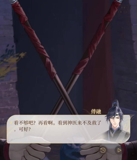 如鸢傅融什么时候解锁 如鸢男主傅融介绍