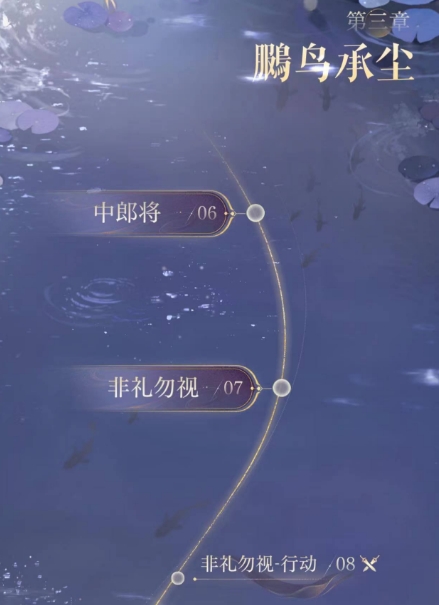 如鸢3-8怎么过 如鸢主线3-8通关攻略