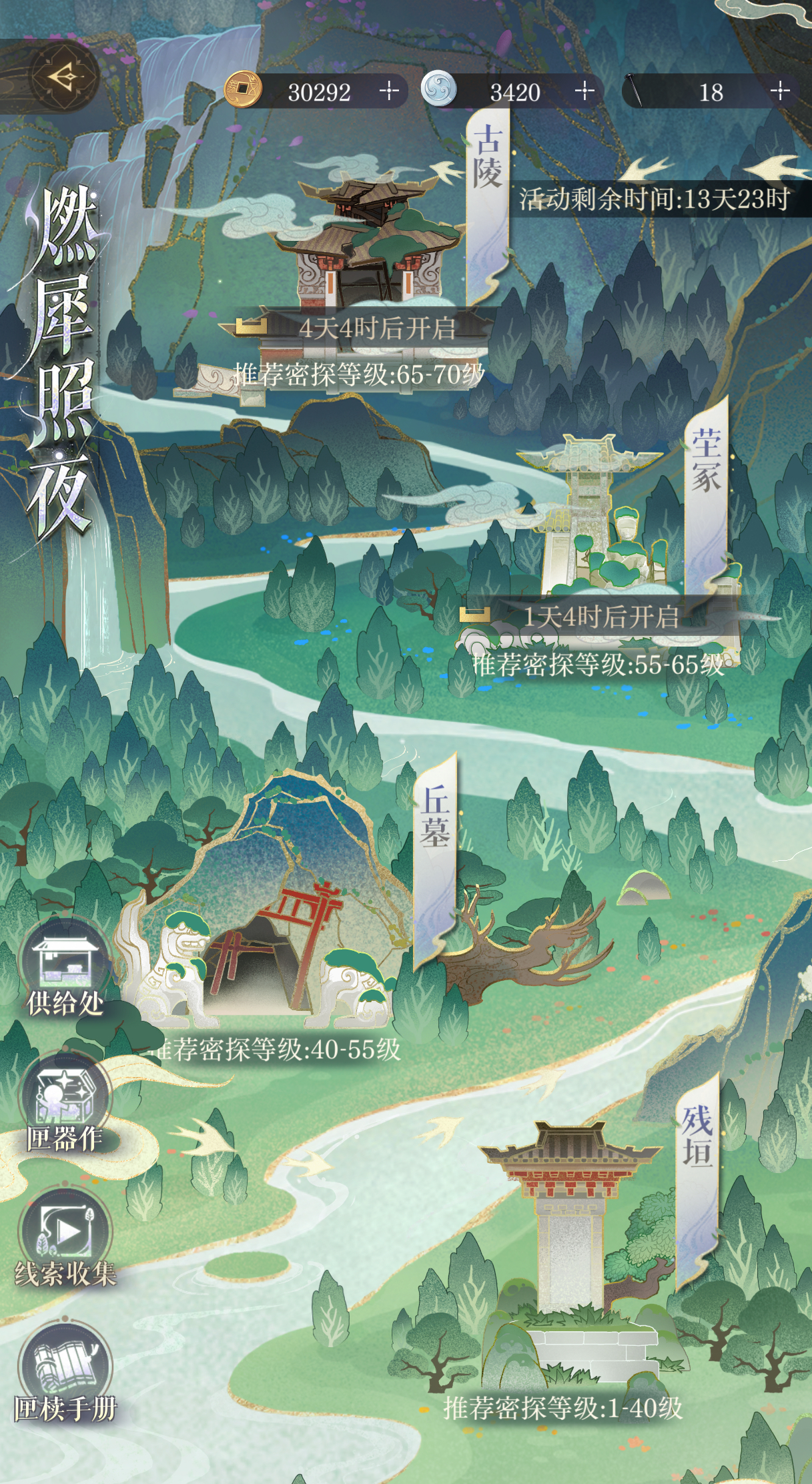 如鸢燃犀照夜活动怎么玩 如鸢燃犀照夜活动攻略