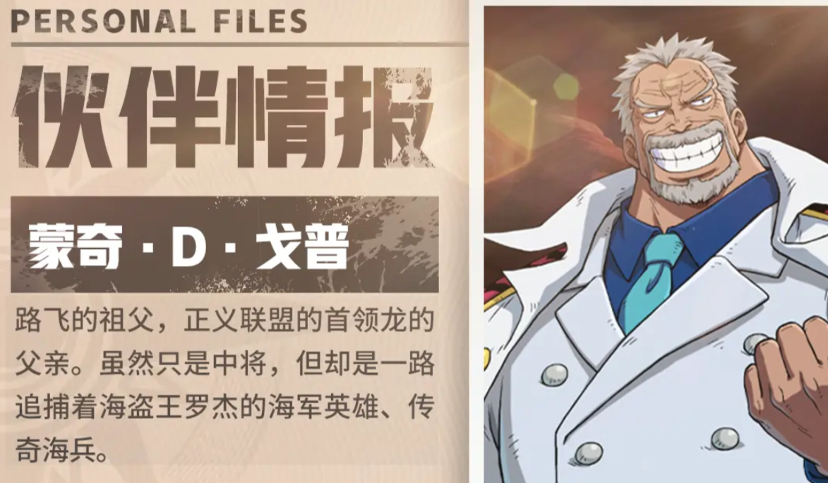 航海王壮志雄心新手角色选哪个 航海王壮志雄心新手池抽取推荐
