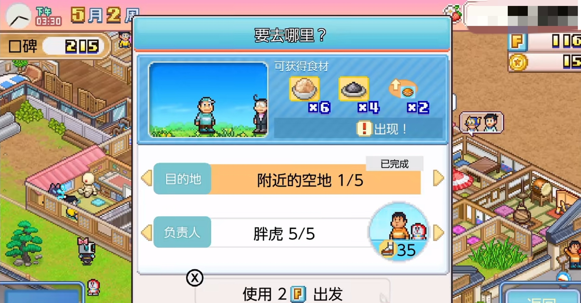 哆啦a梦的铜锣烧店物语顾客攻略 哆啦a梦的铜锣烧店物语顾客都喜欢什么