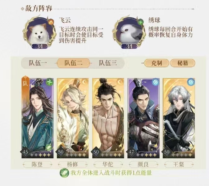 如鸢华佗配队攻略 如鸢华佗阵容推荐