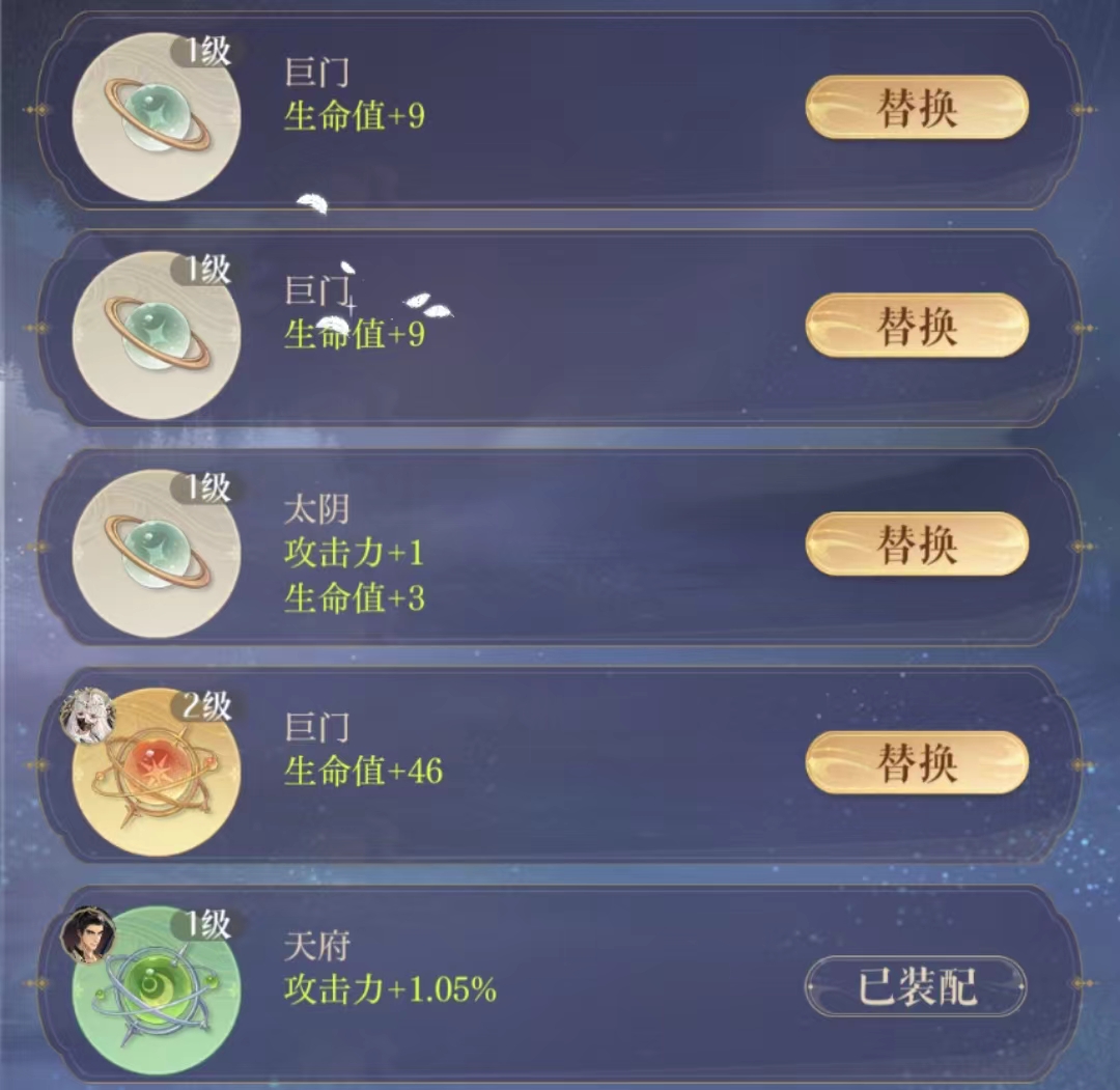 如鸢郭嘉星石搭配攻略 如鸢郭嘉星石搭配分享