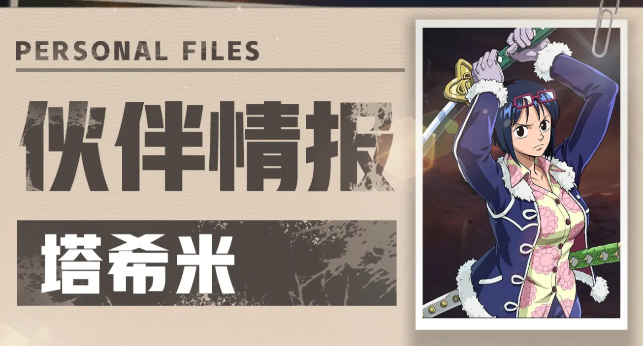 航海王壮志雄心新手角色选哪个 航海王壮志雄心新手池抽取推荐