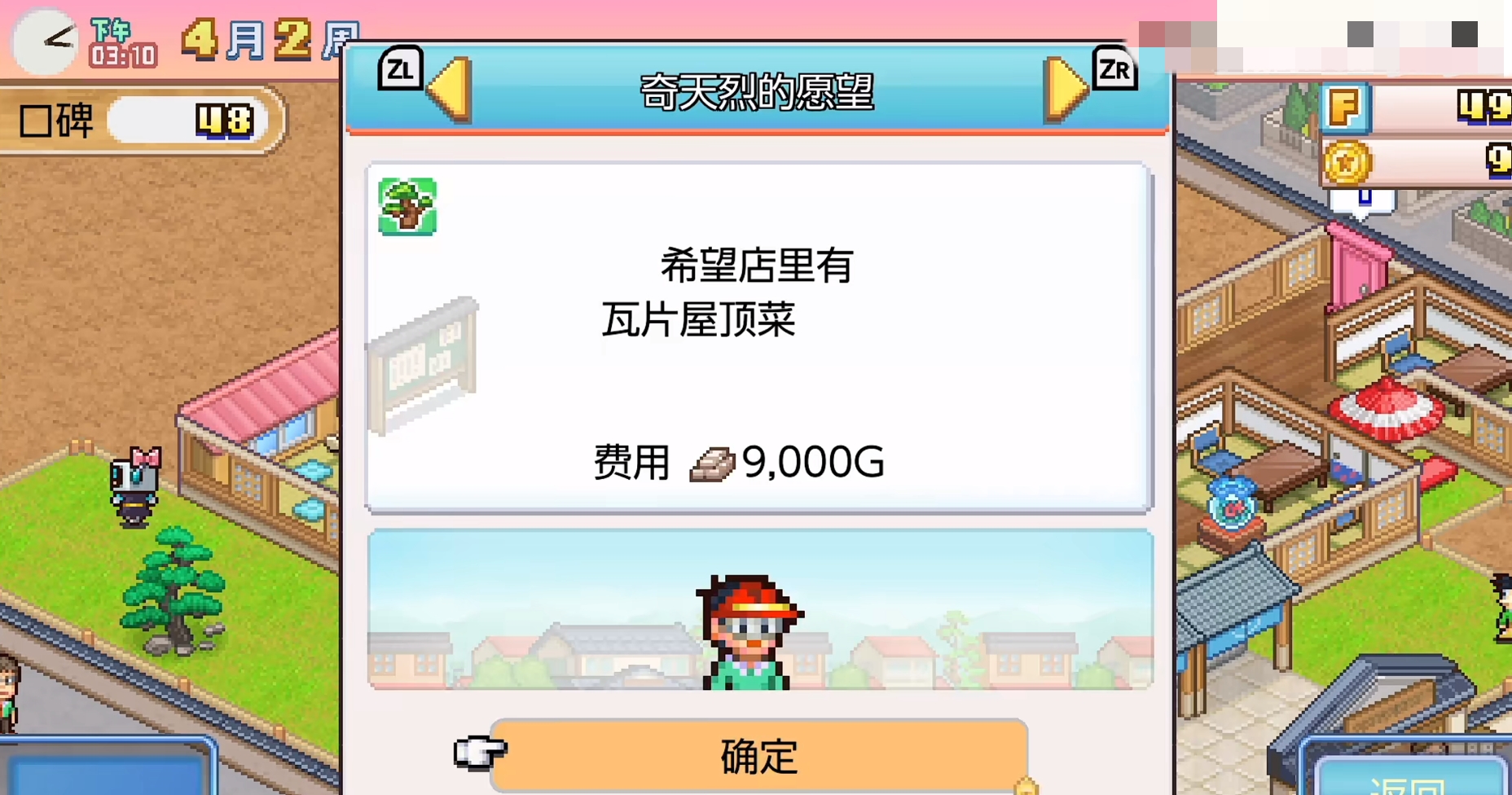 哆啦a梦的铜锣烧店物语顾客攻略 哆啦a梦的铜锣烧店物语顾客都喜欢什么