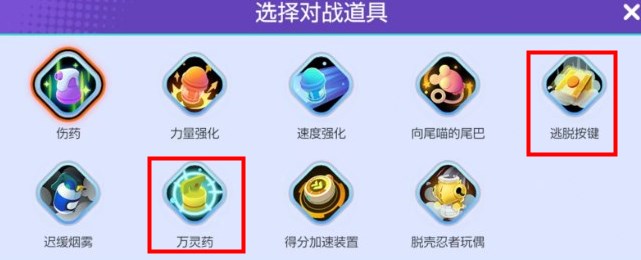 宝可梦大集结耿鬼带什么道具 宝可梦大集结耿鬼道具持有物推荐​