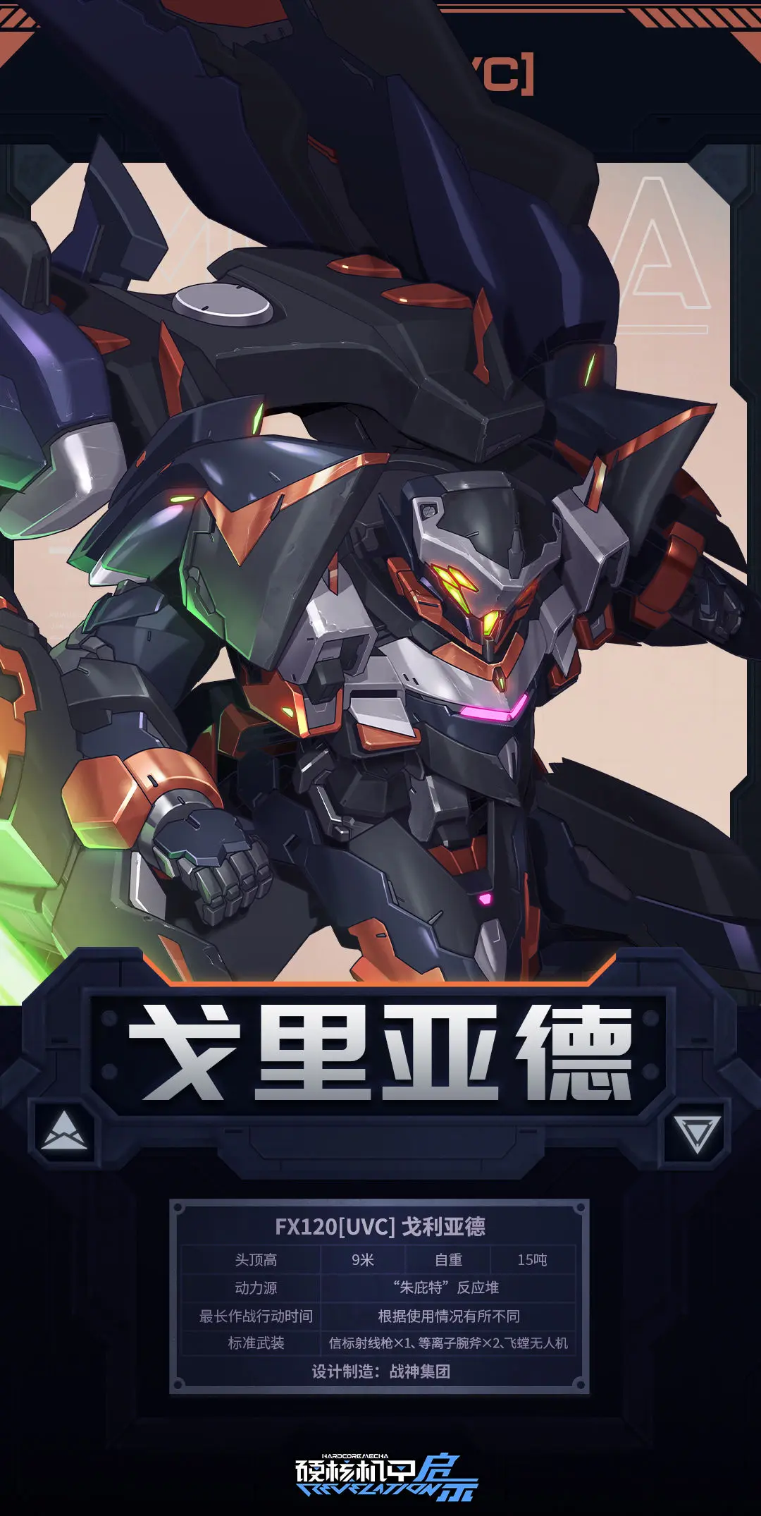 硬核机甲启示哪个机甲好 硬核机甲启示强力机甲推荐