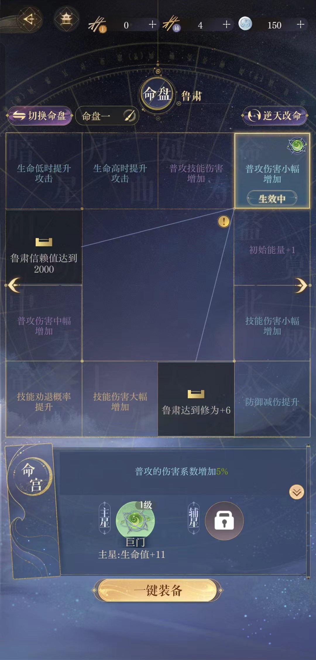 如鸢鲁肃密探介绍 如鸢鲁肃职业属性一览