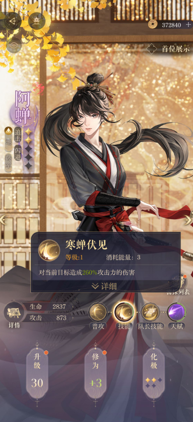 如鸢张辽配队攻略 如鸢张辽阵容搭配分享