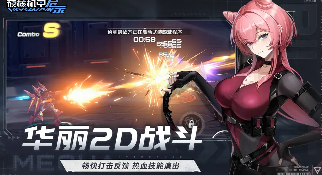 硬核机甲启示机种有哪些 硬核机甲启示机种介绍