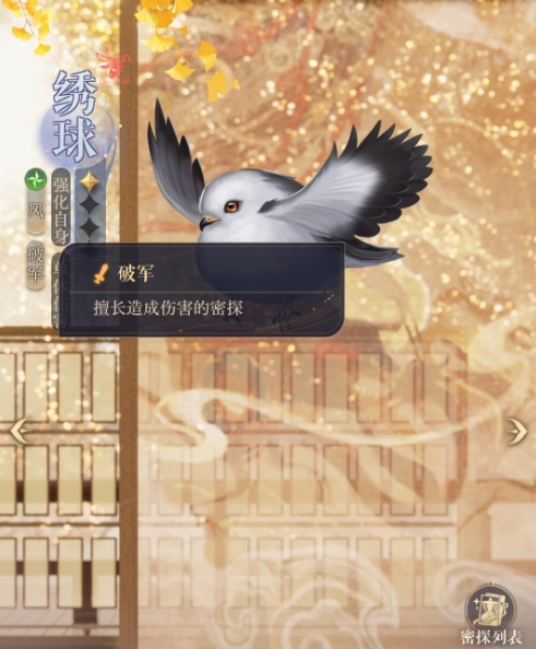 如鸢绣球漆园蝶有什么用 如鸢绣球漆园蝶攻略