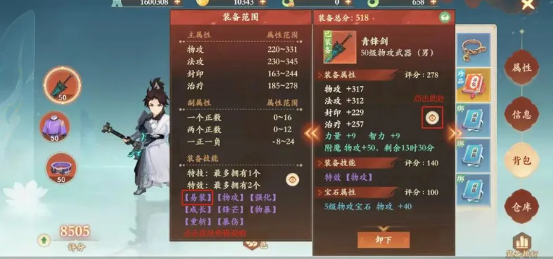 封神幻想世界双职业切换怎么解锁 封神幻想世界双职业怎么切换