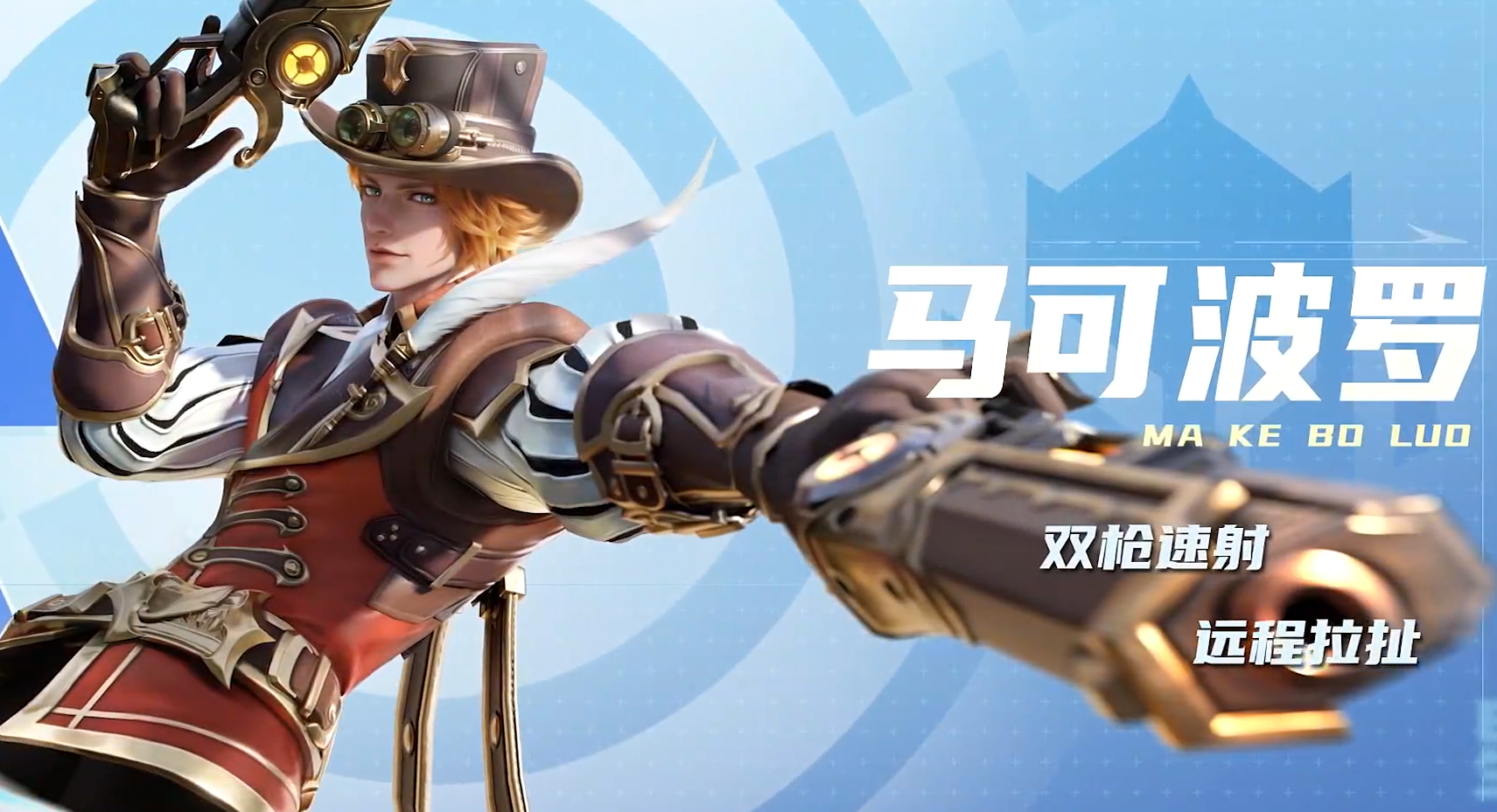 星之破晓马可波罗连招技巧分享 星之破晓马可波罗怎么玩