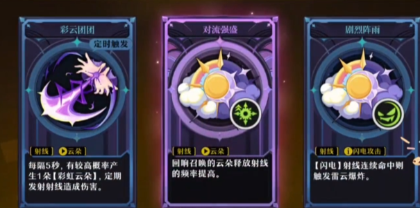 无尽梦回专属回响怎么带 无尽梦回专属回响携带攻略
