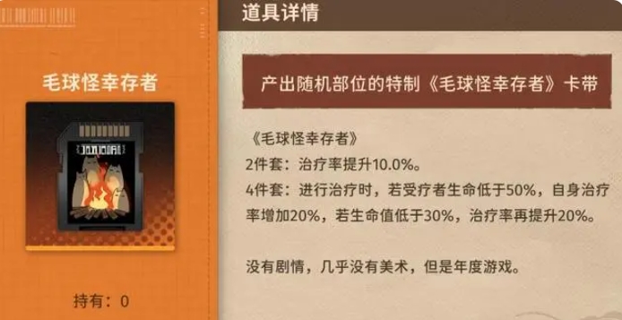 新月同行卡带怎么装 卡带装备效果分享