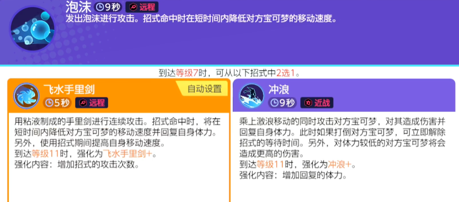 宝可梦大集结甲贺忍蛙怎么打野 宝可梦大集结甲贺忍蛙打野教学​