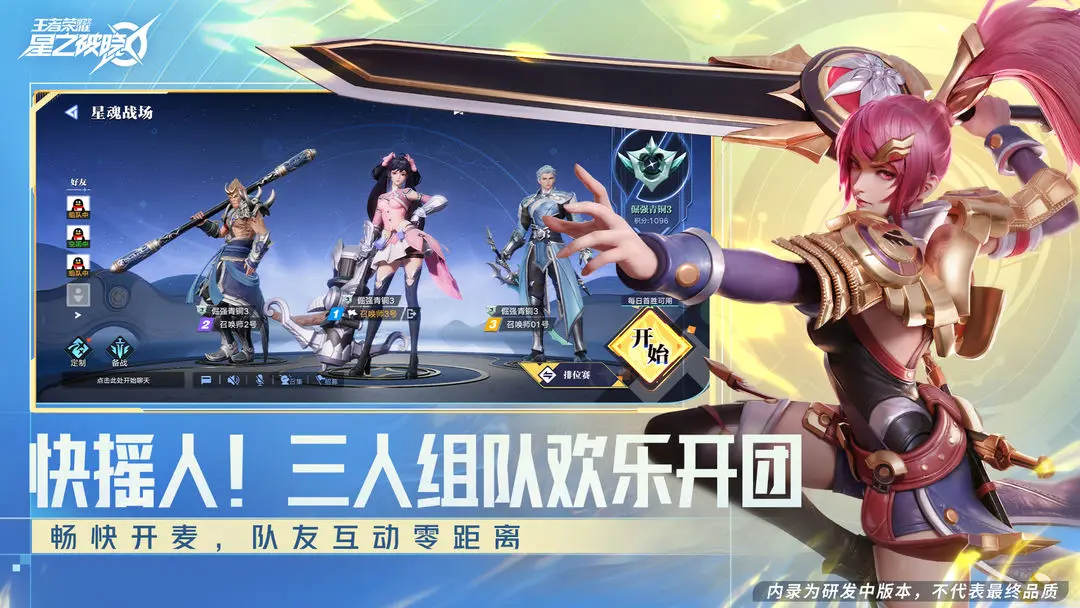 星之破晓格斗装备有哪些 星之破晓格斗装备介绍