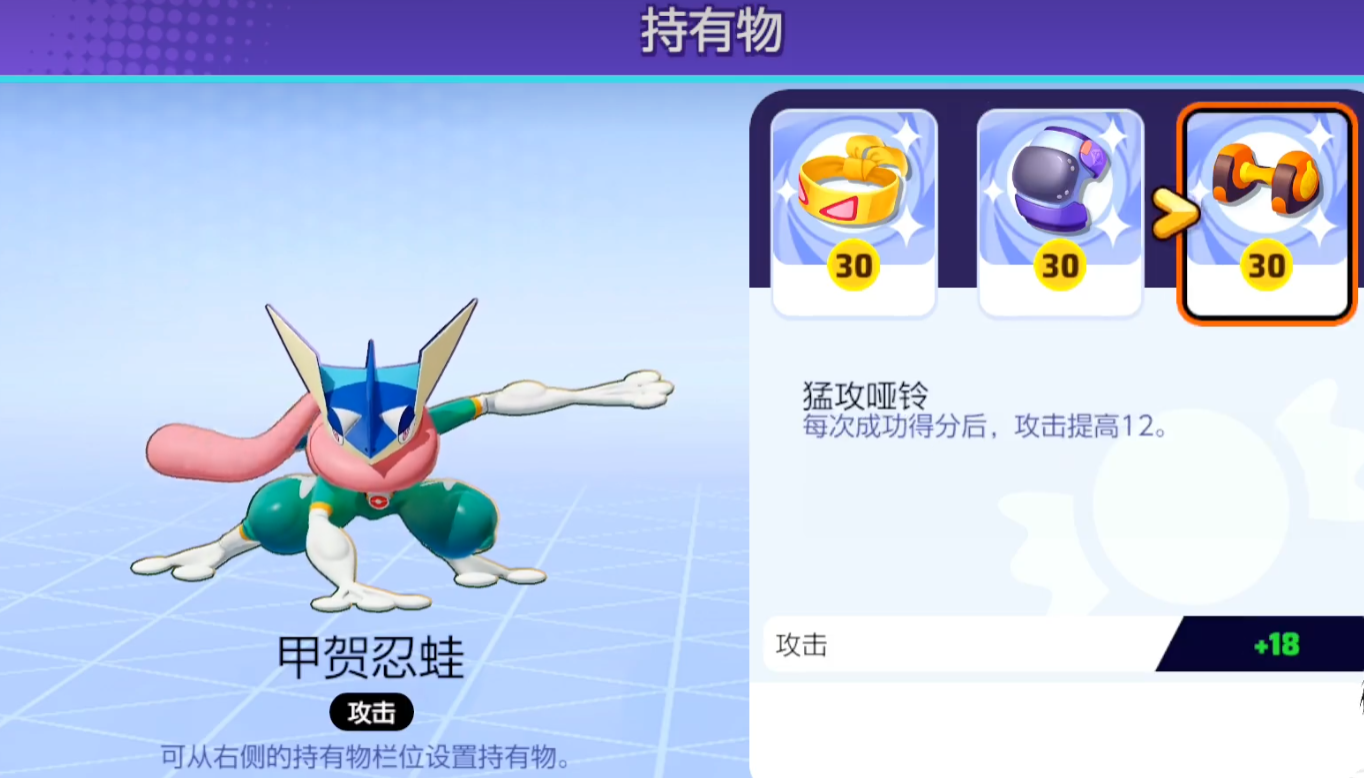 宝可梦大集结甲贺忍蛙怎么打野 宝可梦大集结甲贺忍蛙打野教学​
