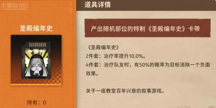 新月同行卡带怎么装 卡带装备效果分享