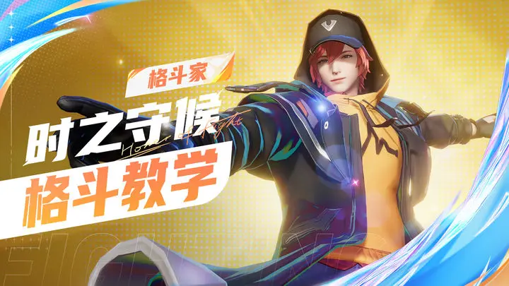 星之破晓刘备时之守护怎么玩 星之破晓时之守护玩法教学