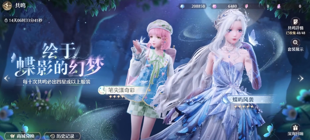 无限暖暖抽卡机制有哪些 无限暖暖抽卡玩法攻略
