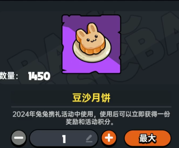 英勇之地月饼上限了怎么办 英勇之地手游月饼上限处理方法分享
