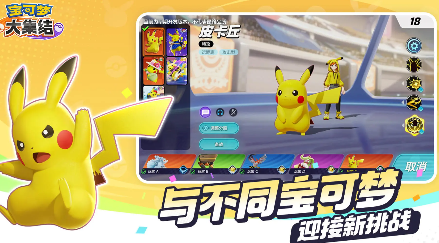 宝可梦大集结法师角色哪个强 宝可梦大集结法师角色推荐