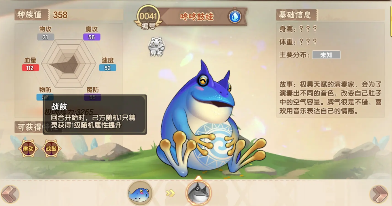 西普大陆手游咚咚鼓蛙任务怎么做 西普大陆手游咚咚鼓蛙任务方法一览