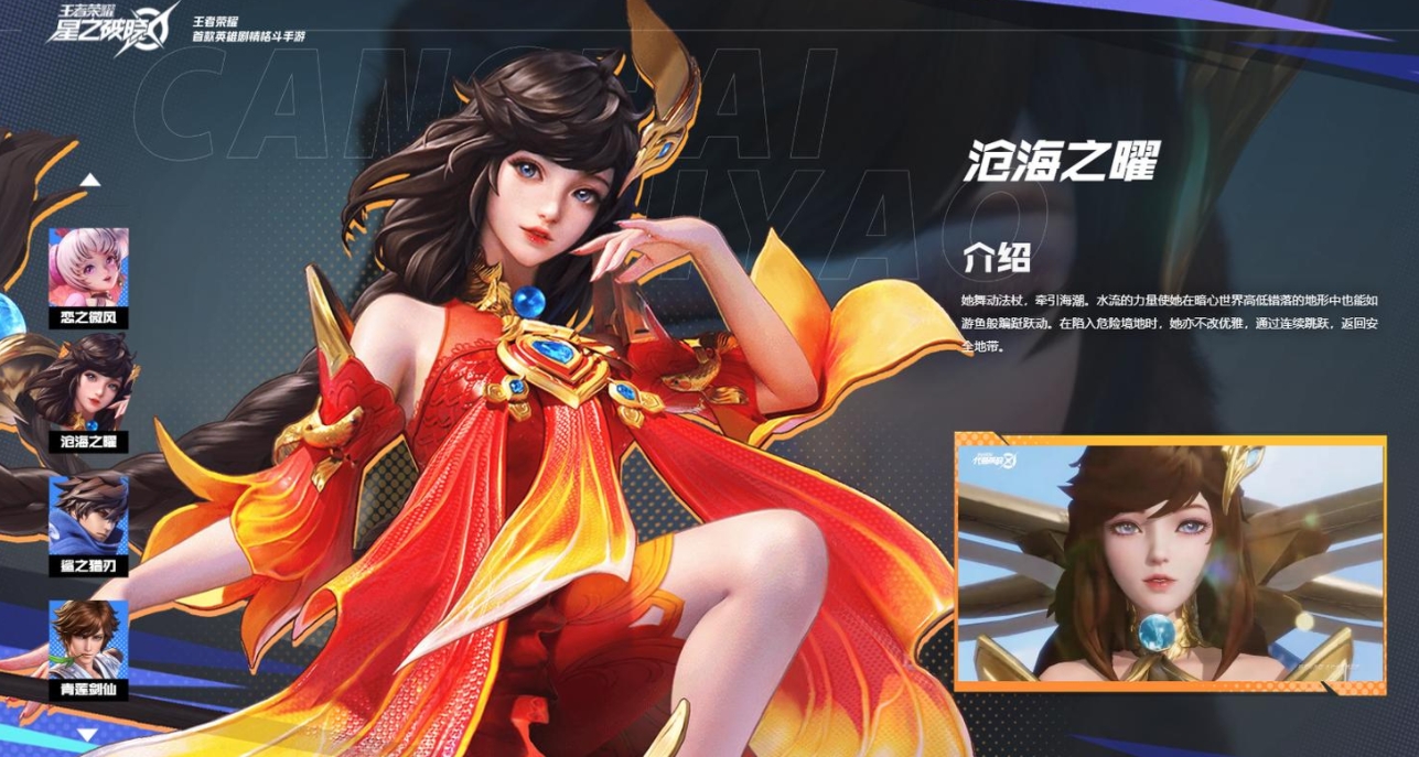 星之破晓曜怎么玩 星之破晓沧海之曜玩法攻略