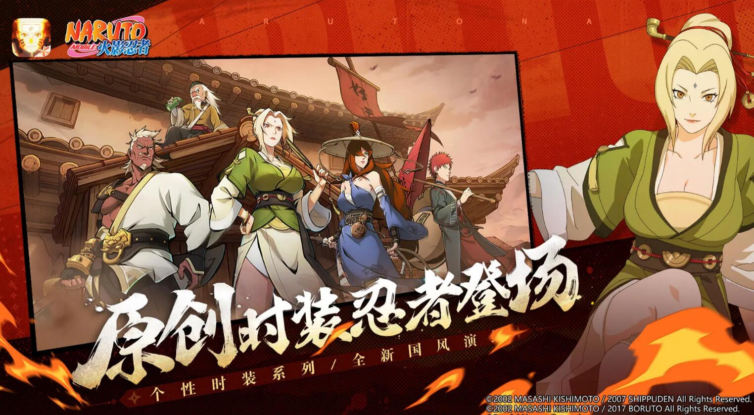 火影忍者手游纲手怎么获得 火影忍者手游纲手获取攻略