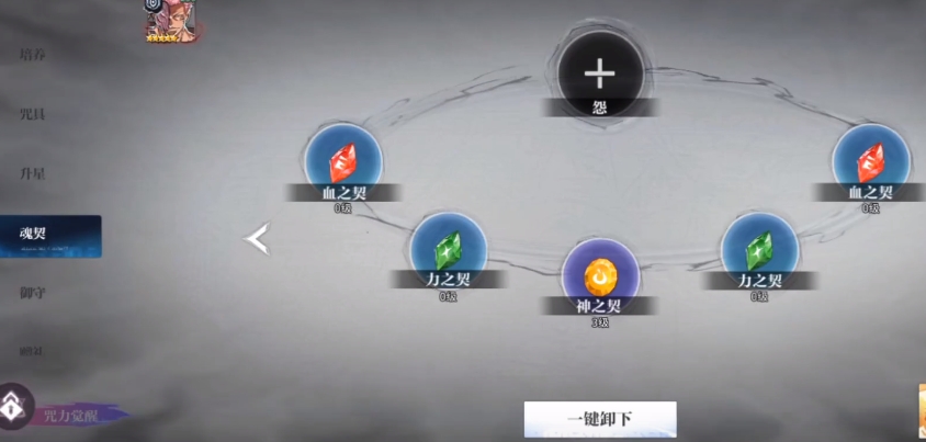 咒术回战手游每日任务有哪些 咒术回战幻影夜行每日任务完成攻略