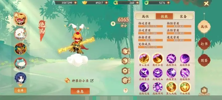封神幻想世界伙伴怎么选 伙伴选择攻略分享