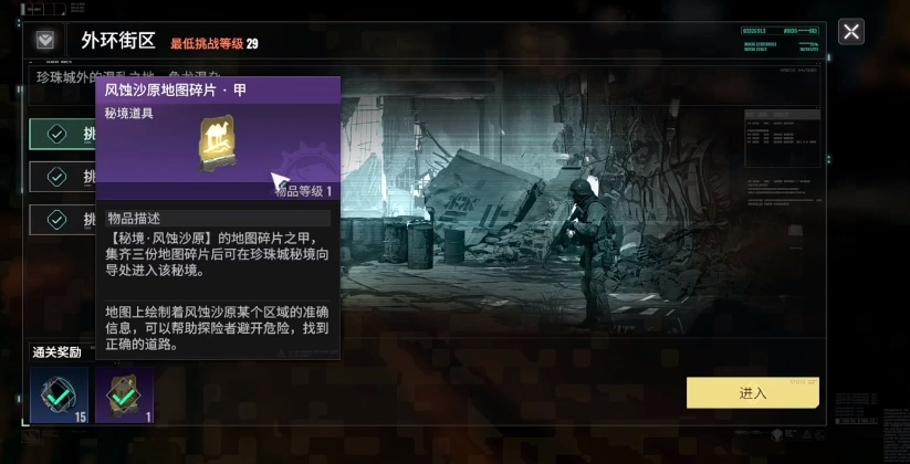 破碎之地碎片在哪里 碎片获取位置分享