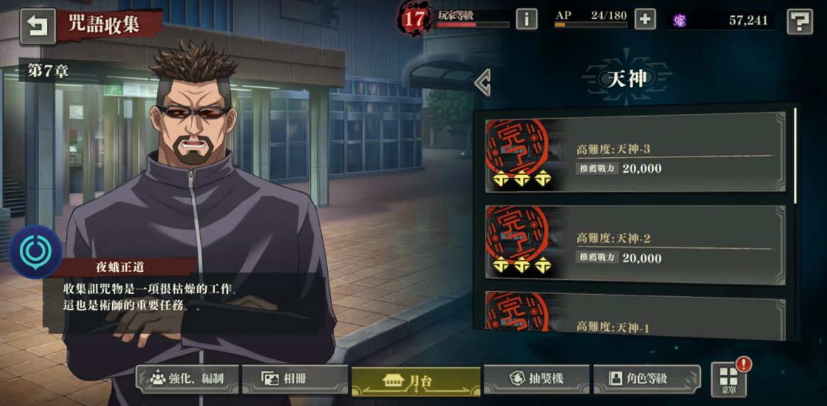 咒术回战手游钻石怎么得 咒术回战幻影夜行钻石获取攻略大全