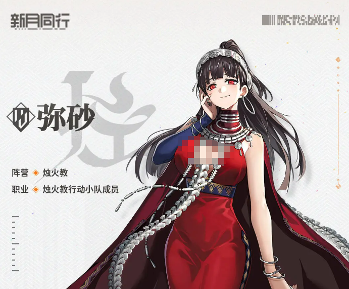 新月同行女角色介绍 新月同行女角色都有哪些