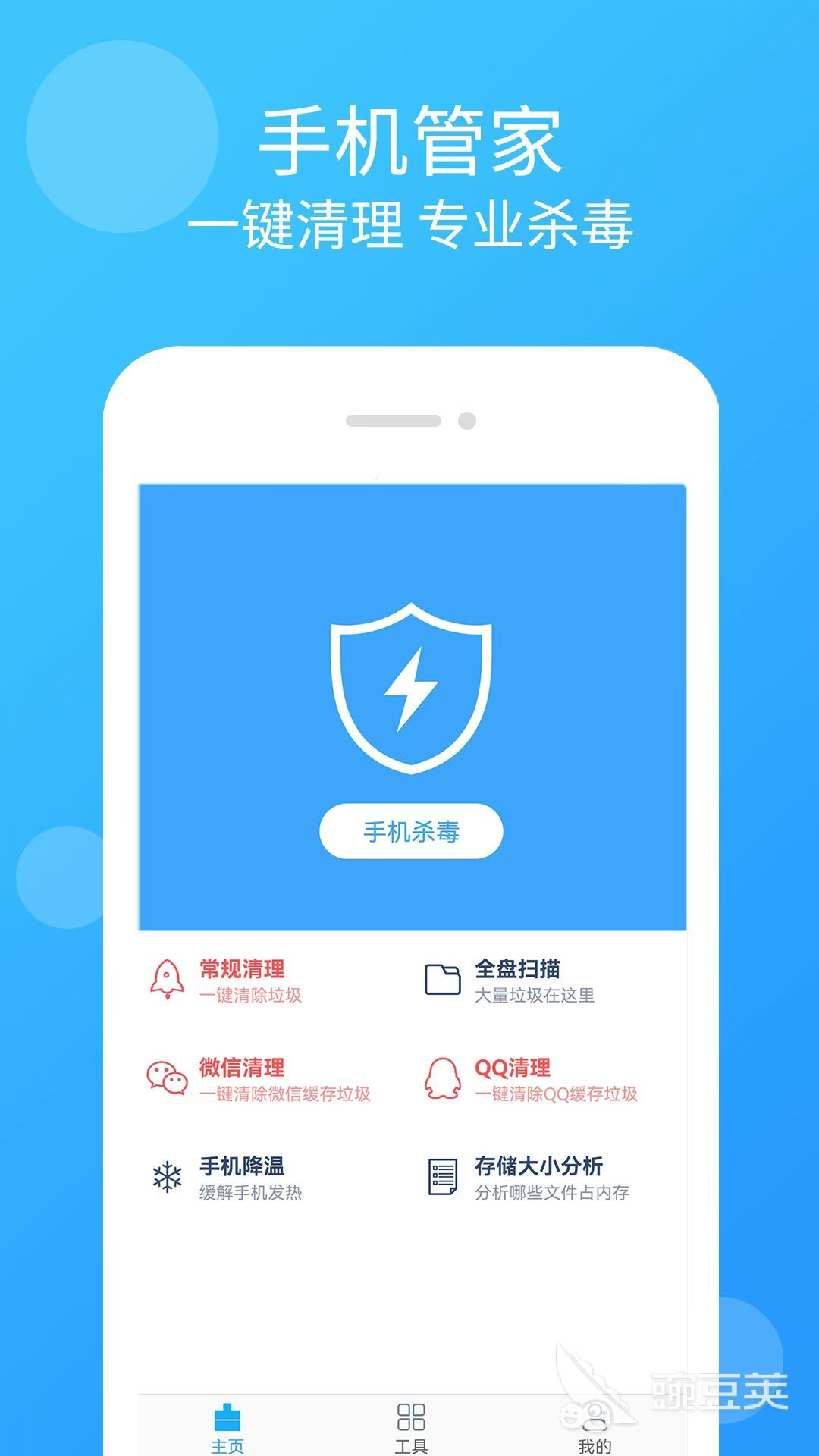 殺毒軟件十大排名揭曉 檢測(cè)病毒速度快的殺毒工具推薦