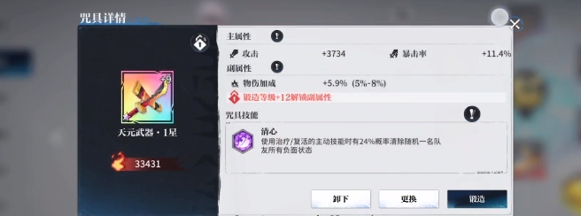 咒术回战手游修炼之灯有什么用 咒术回战幻影夜行修炼之灯获取方法分享