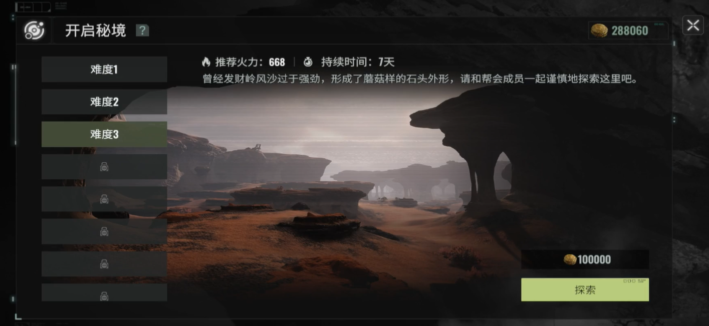 破碎之地怎么建公会 破碎之地建公会攻略