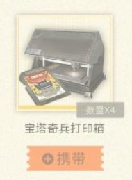 新月同行打印箱带什么比较好 新月同行打印箱选择攻略