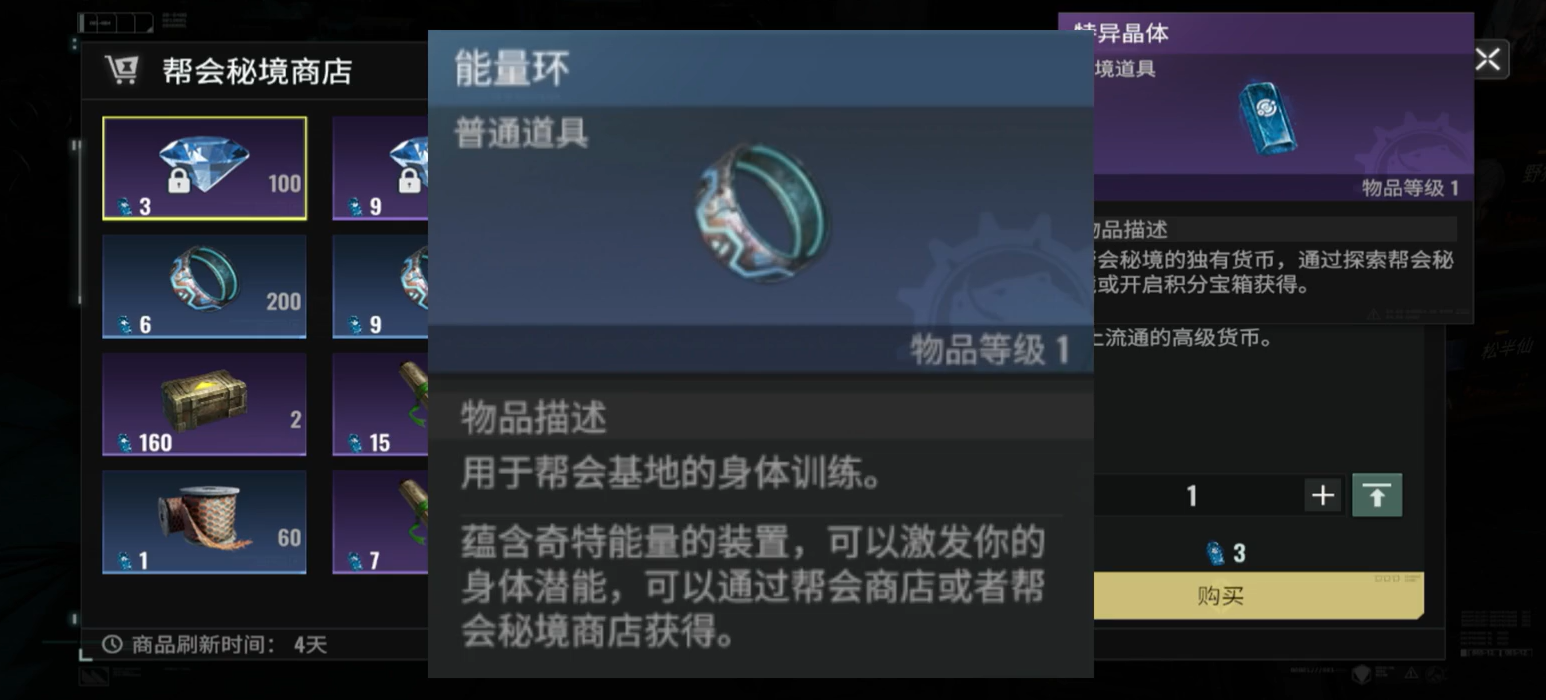 破碎之地怎么建公会 破碎之地建公会攻略