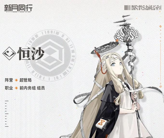 新月同行大招有哪些 新月同行大招介绍